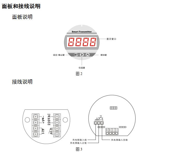 智能温度控制器